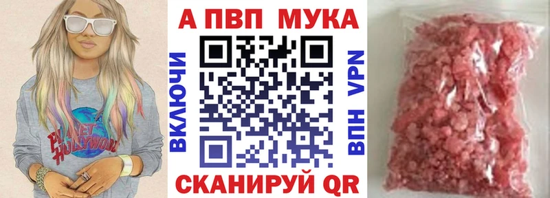 APVP мука дарнет шоп Высоковск