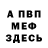 Метадон мёд Oduv1