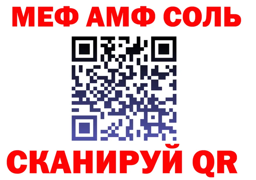 АМФ 97% ТОР даркнет MEGA Высоковск