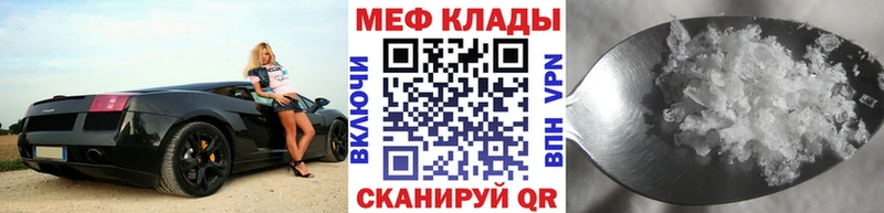 Меф мука MEGA Высоковск